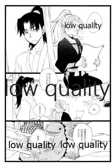 りこまのさいろく3 - page30