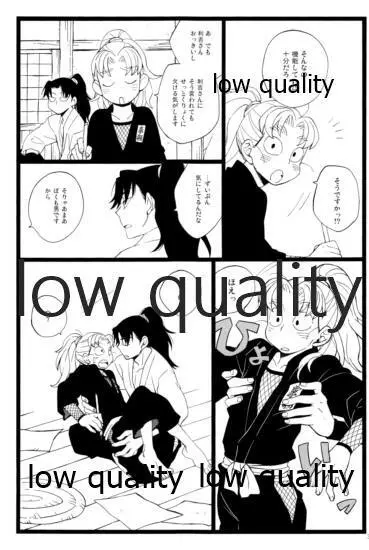 りこまのさいろく3 - page32