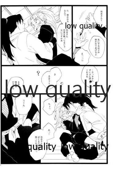 りこまのさいろく3 - page33