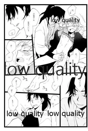 りこまのさいろく3 - page38