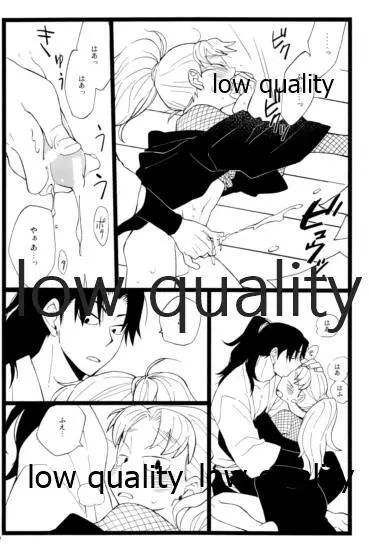りこまのさいろく3 - page39