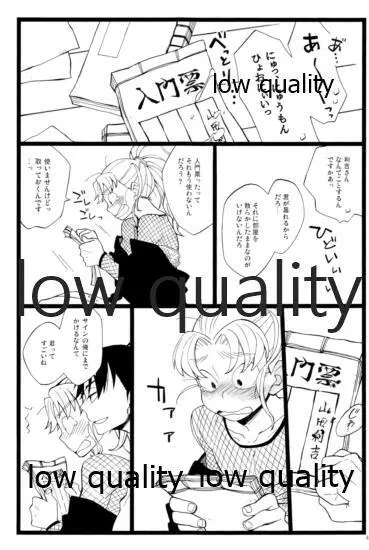 りこまのさいろく3 - page40