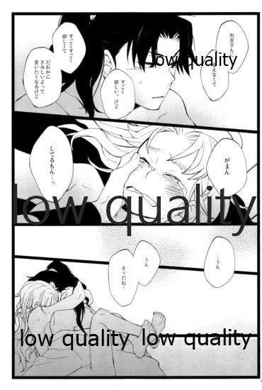 りこまのさいろく3 - page42