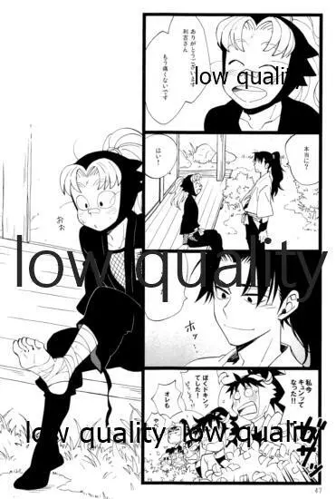 りこまのさいろく3 - page46
