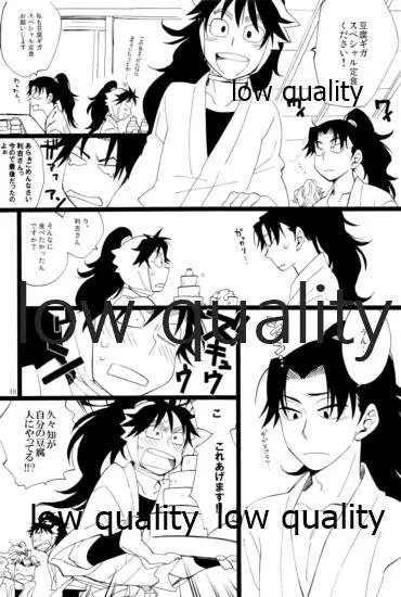 りこまのさいろく3 - page47