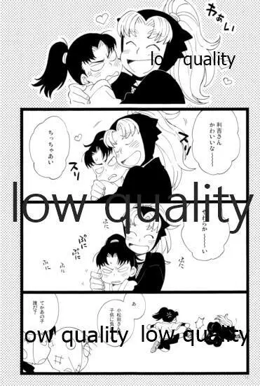 りこまのさいろく3 - page50