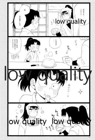 りこまのさいろく3 - page52