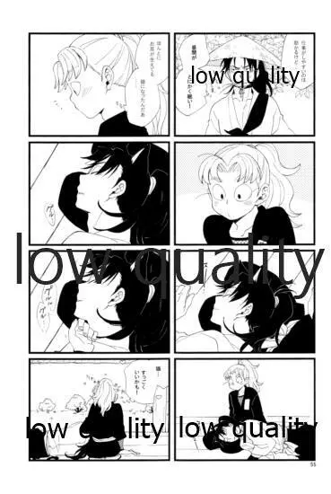 りこまのさいろく3 - page54