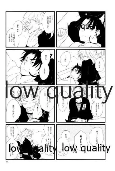 りこまのさいろく3 - page55