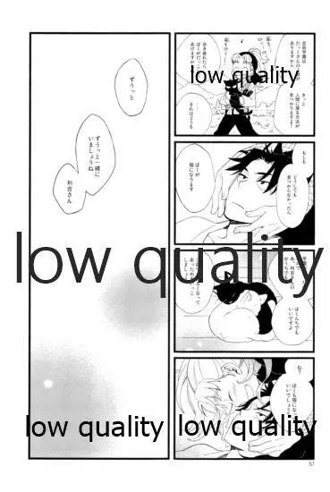 りこまのさいろく3 - page56