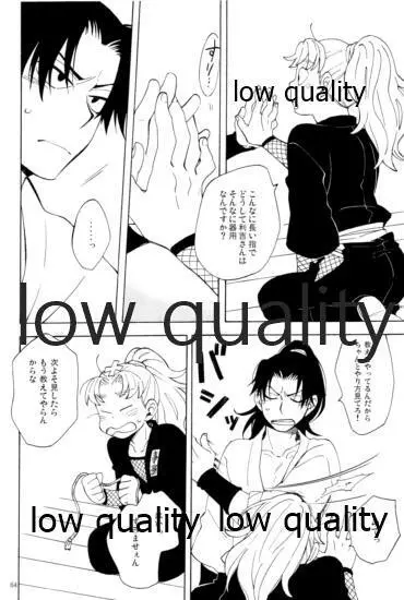 りこまのさいろく3 - page63
