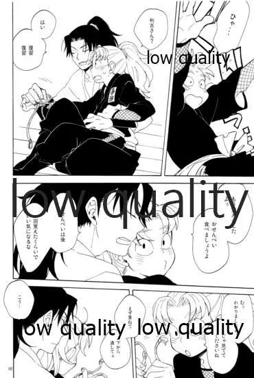 りこまのさいろく3 - page65