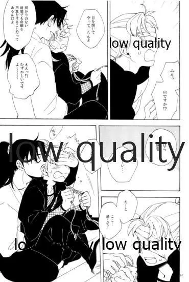 りこまのさいろく3 - page66