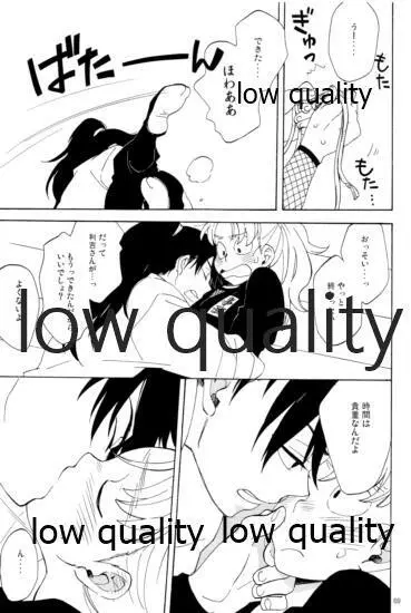 りこまのさいろく3 - page68