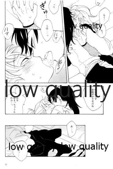 りこまのさいろく3 - page69