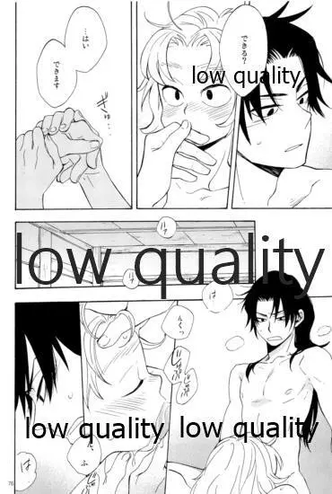 りこまのさいろく3 - page75