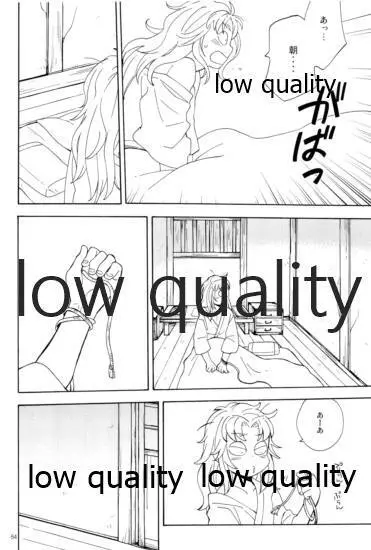 りこまのさいろく3 - page83