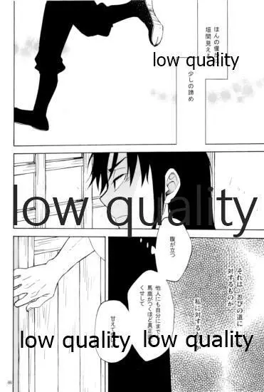 りこまのさいろく3 - page85