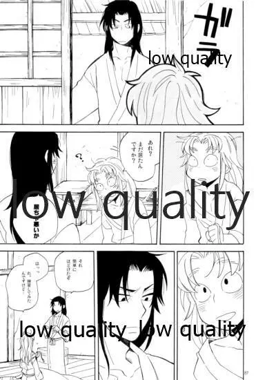 りこまのさいろく3 - page86