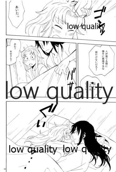 りこまのさいろく3 - page87