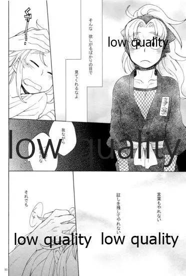 りこまのさいろく3 - page89