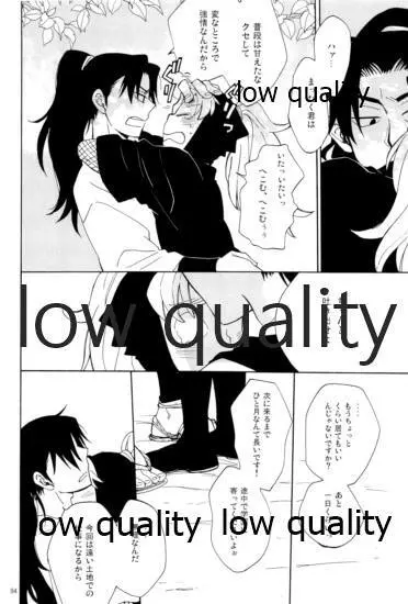 りこまのさいろく3 - page93