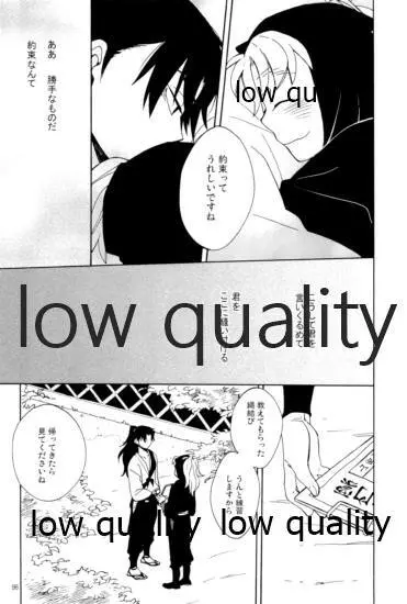 りこまのさいろく3 - page95