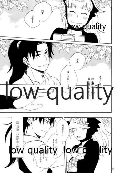 りこまのさいろく3 - page96