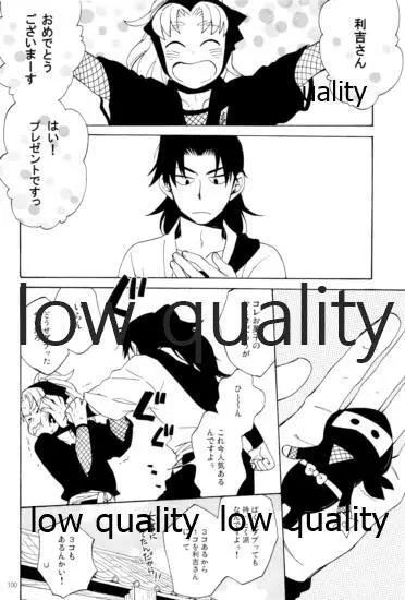 りこまのさいろく3 - page99