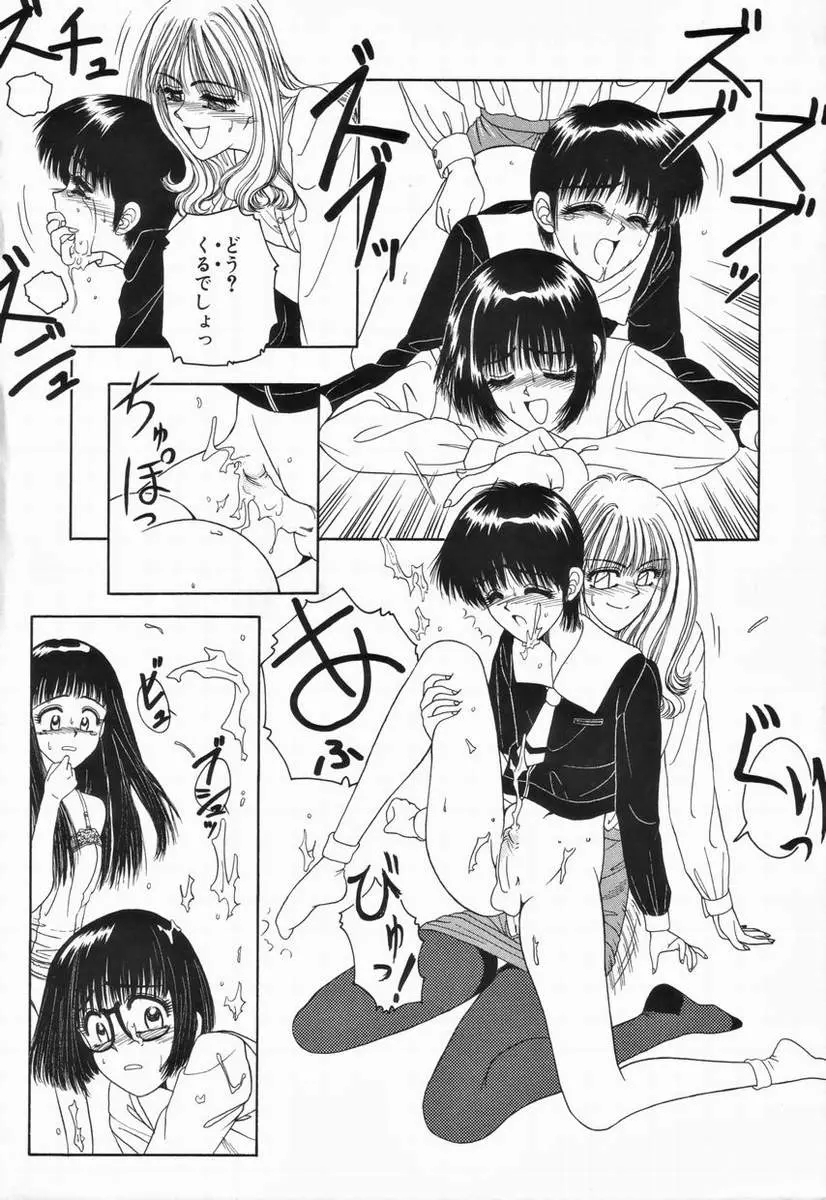 Kagai Jugyou - page12