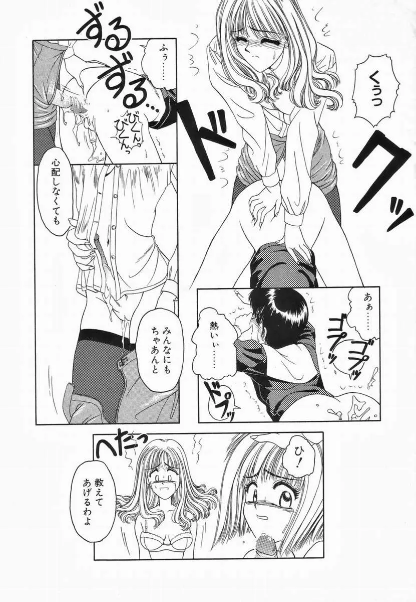 Kagai Jugyou - page13