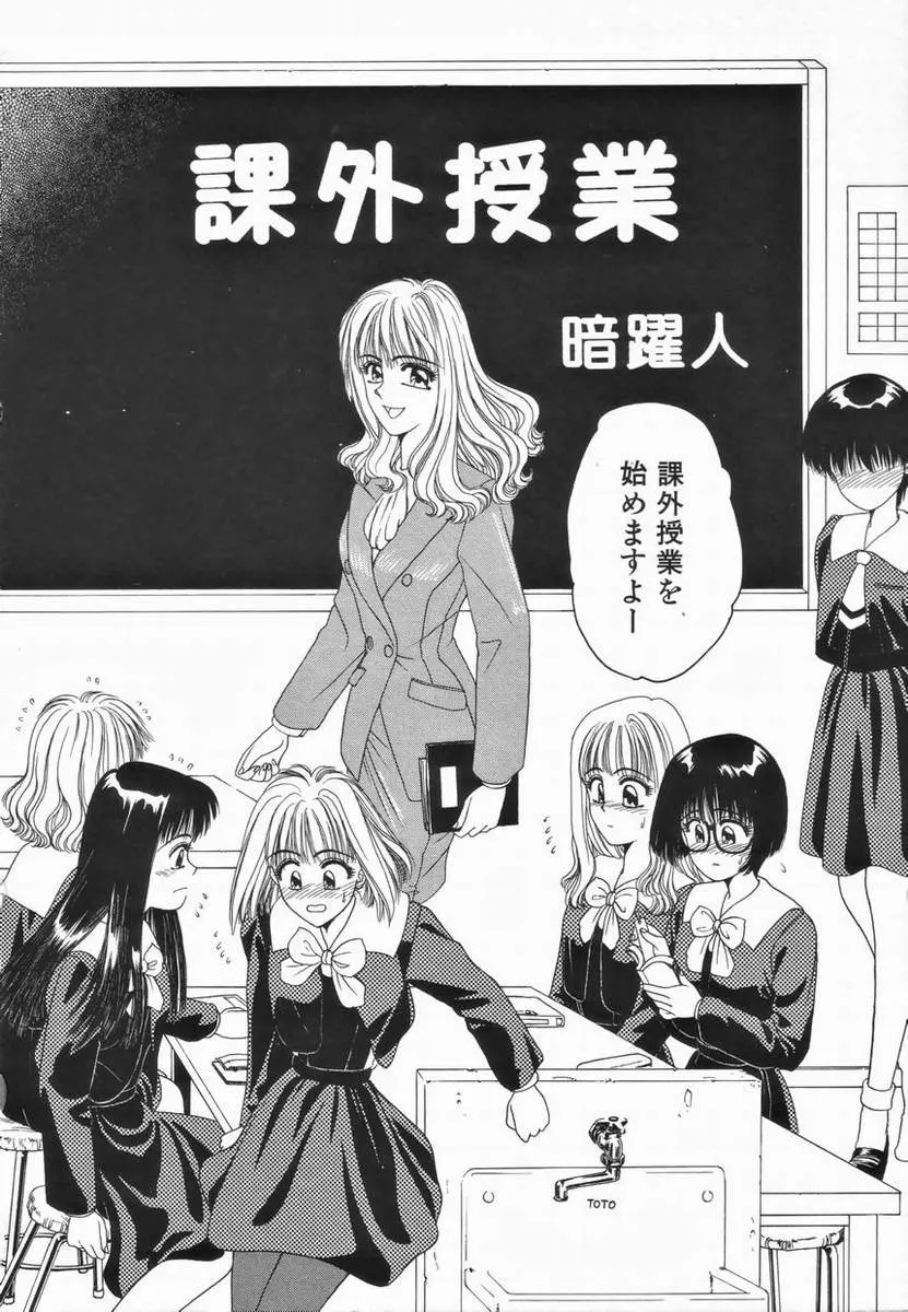 Kagai Jugyou - page2