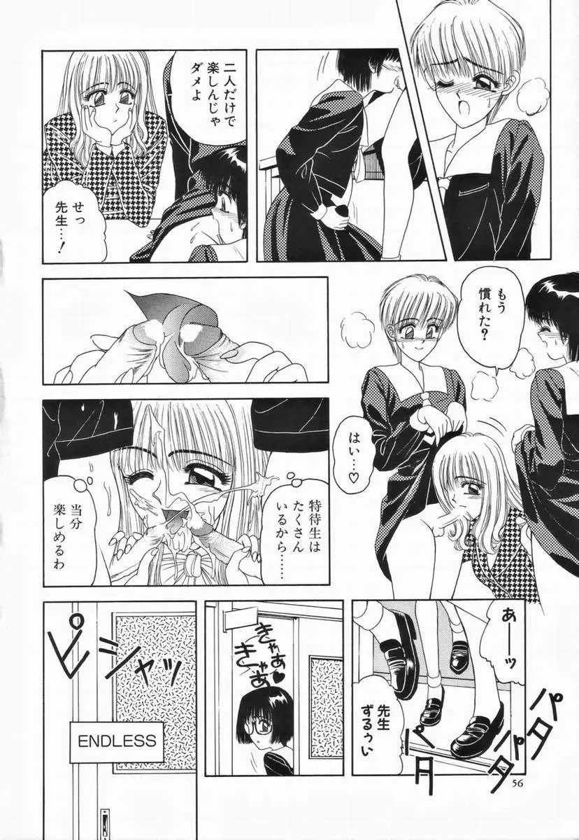 Kagai Jugyou - page20