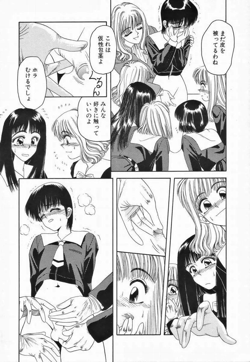 Kagai Jugyou - page6