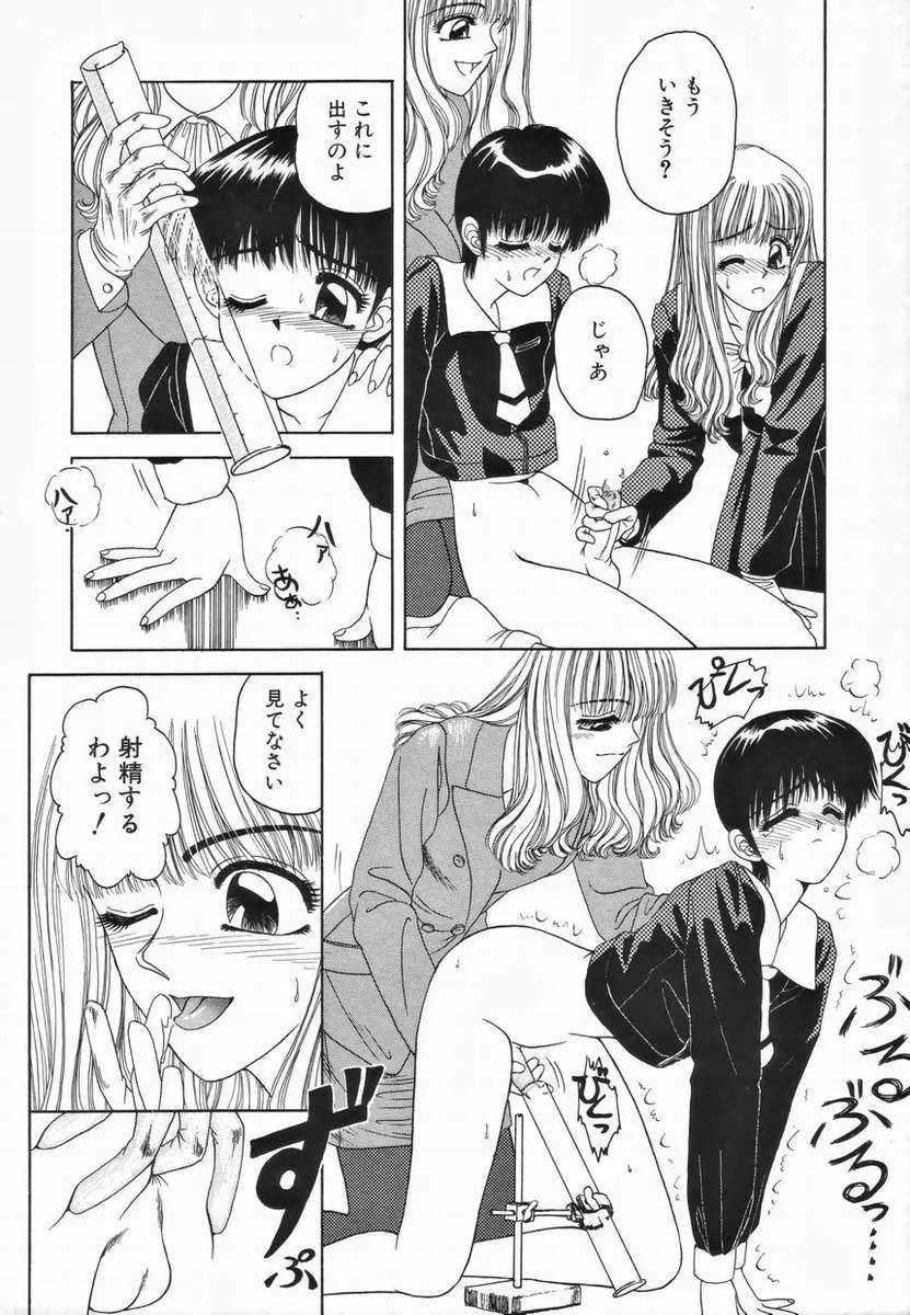 Kagai Jugyou - page8