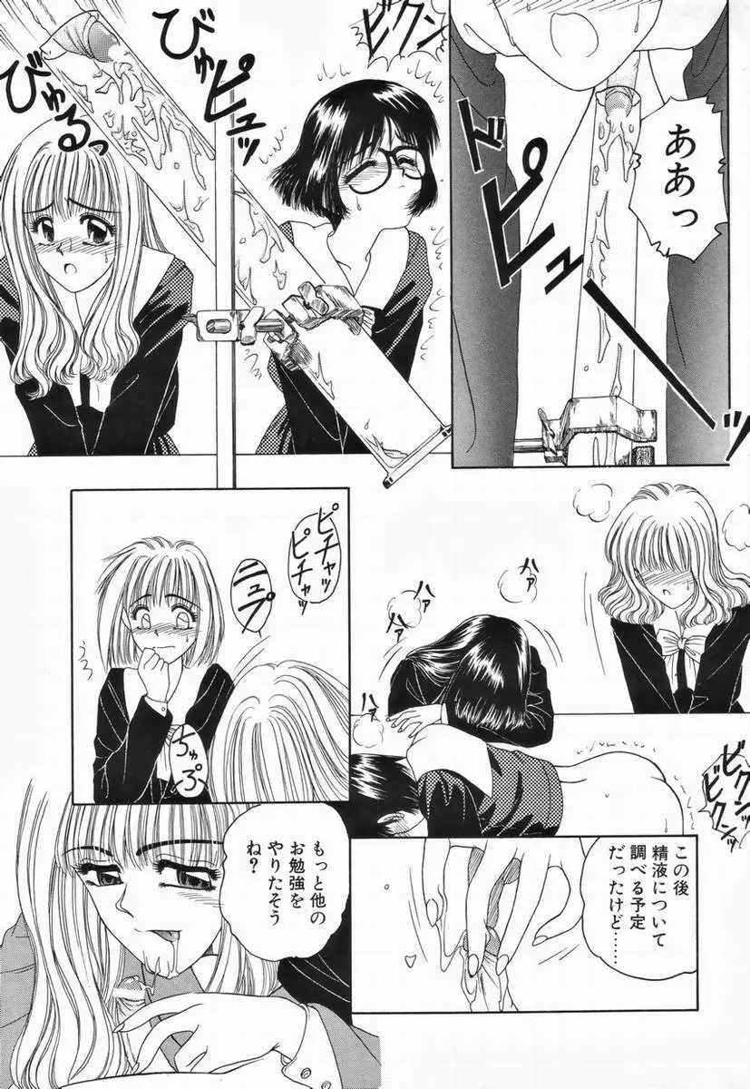 Kagai Jugyou - page9