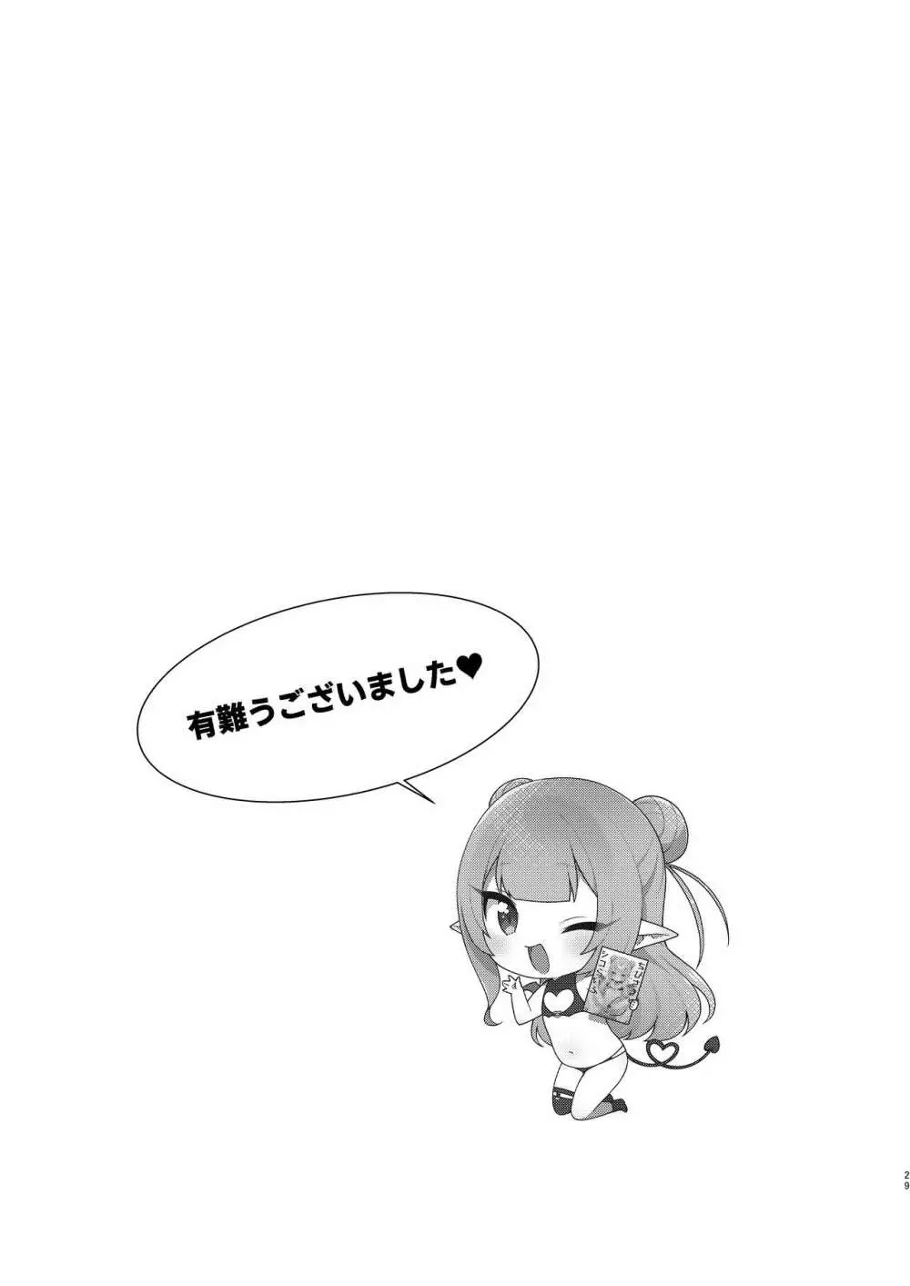 ちびさきゅシコらいふ - page28