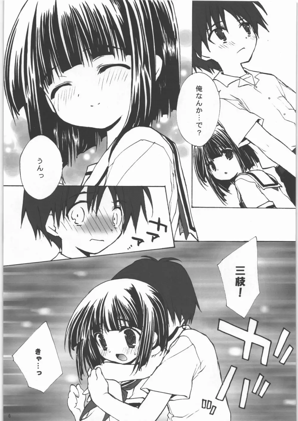 神無月 - page5