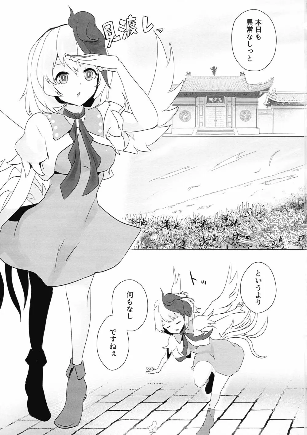 セラフィックやみつきチキン - page3