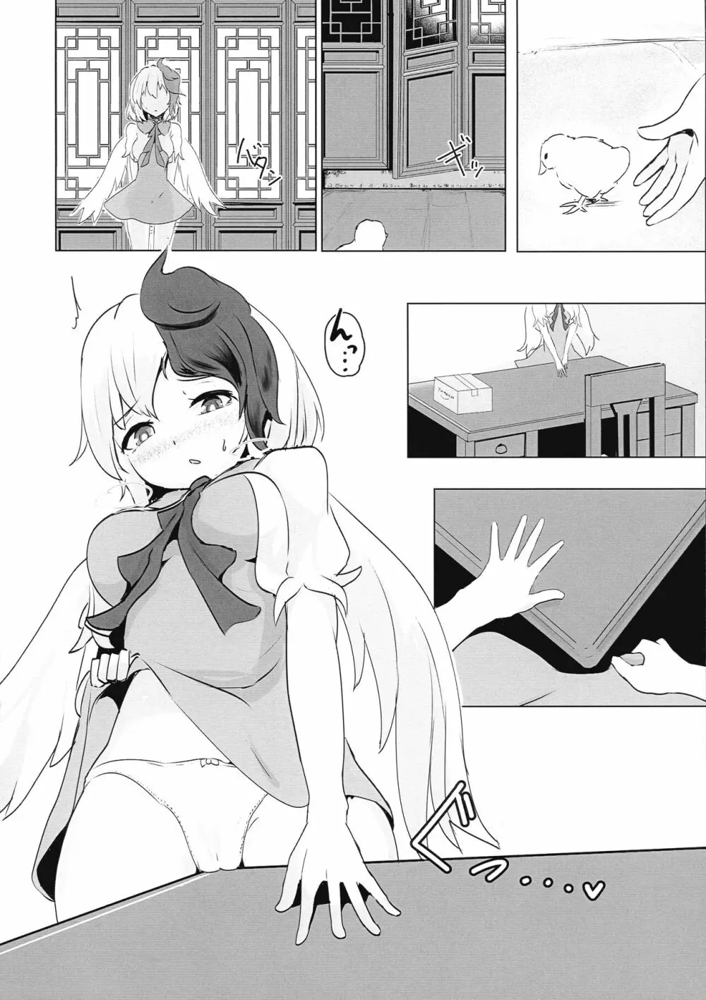 セラフィックやみつきチキン - page6