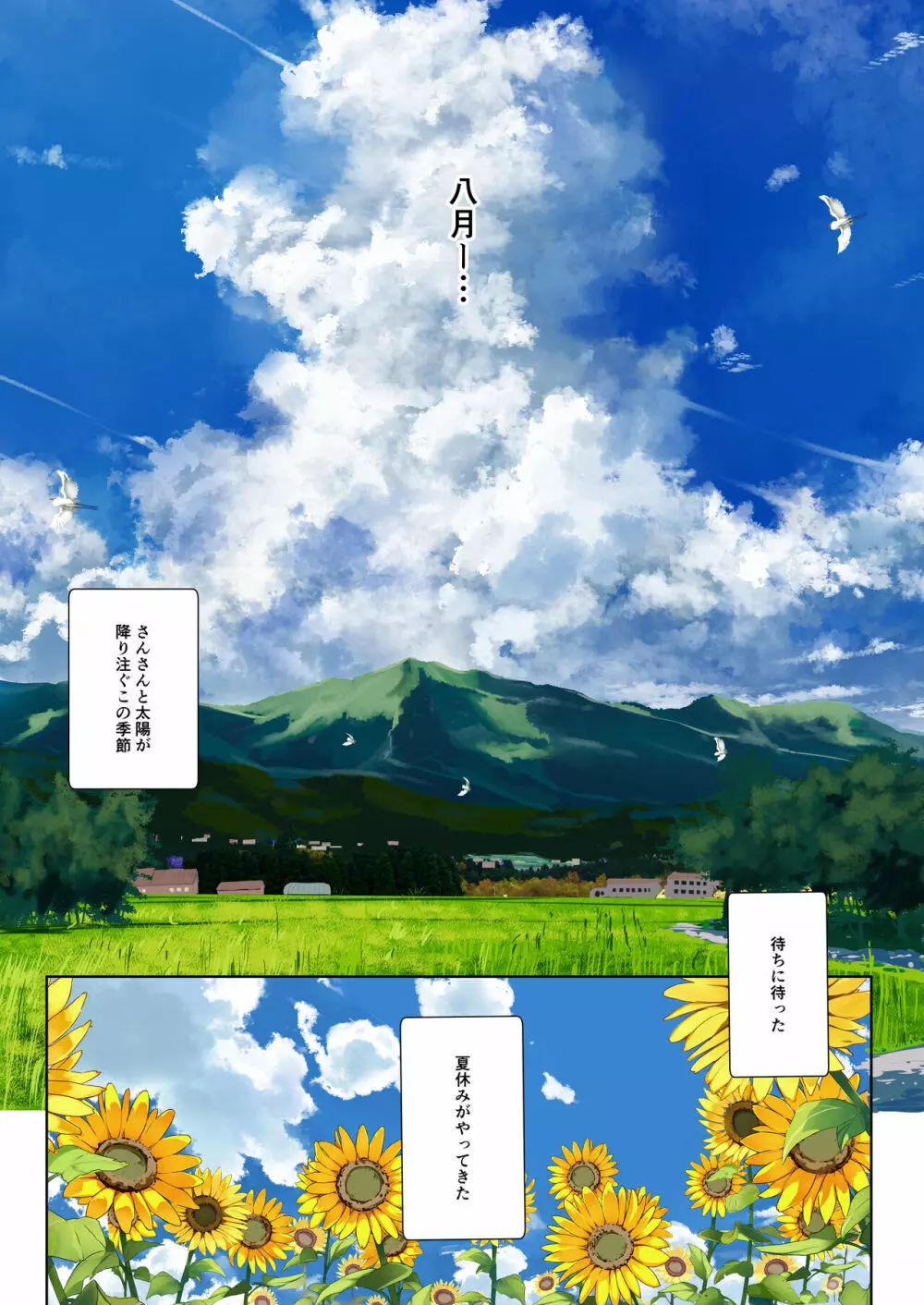 あねいと - page2