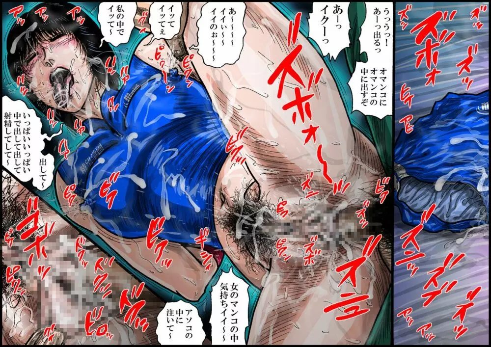 欲望回帰第553章 -寝取り覗姦×処女強姦×輪姦中出しされた陸上部彼女- - page31