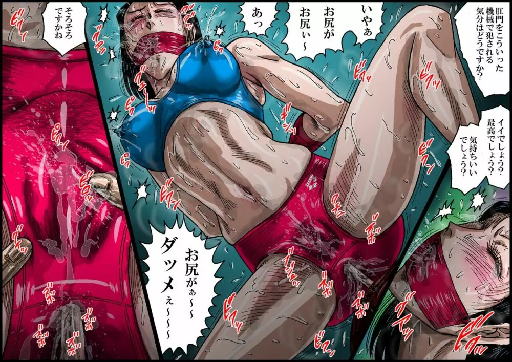 欲望回帰第539章 -ストーカーに狙われた戦うカリスマ美人インストラクター- - page14
