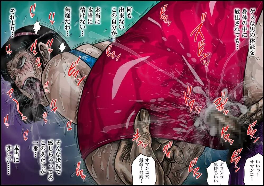 欲望回帰第539章 -ストーカーに狙われた戦うカリスマ美人インストラクター- - page29