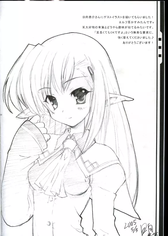 たまたまゆらゆら -予約特典魂響エロエロ小冊子- - page25