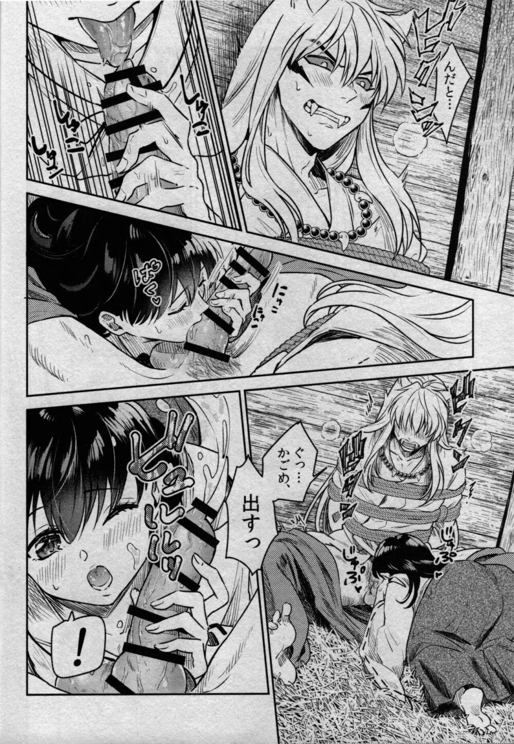 戦国枕草子犬かご 緊縛篇 - page18
