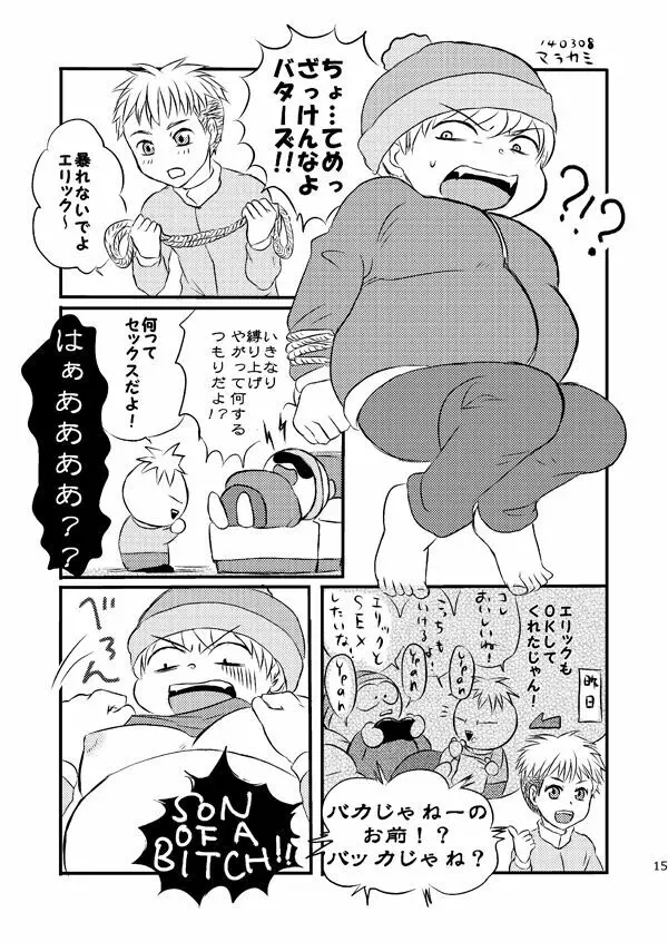 Cartman bottom anthology MUFFIN JAM! - page16