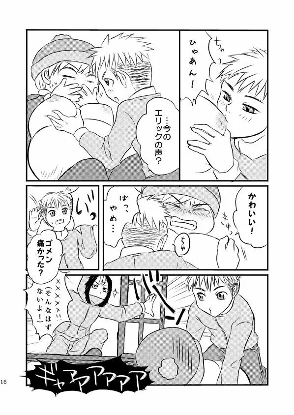 Cartman bottom anthology MUFFIN JAM! - page17