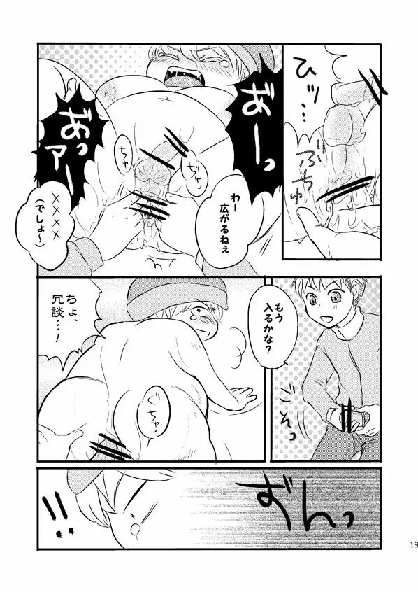 Cartman bottom anthology MUFFIN JAM! - page20