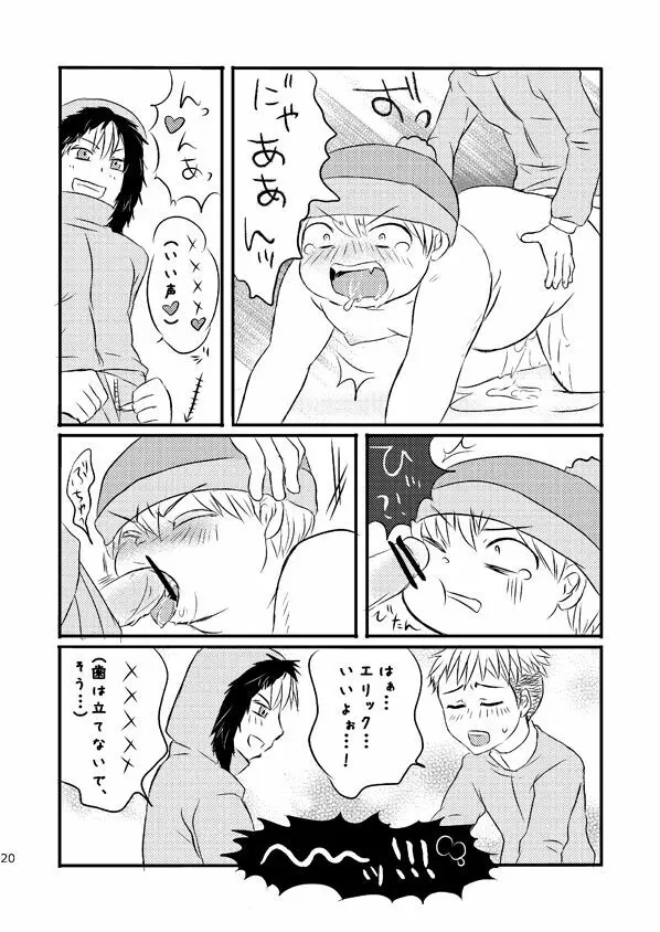 Cartman bottom anthology MUFFIN JAM! - page21